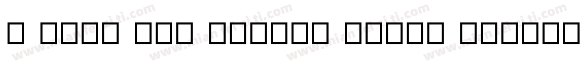I pray you choose their absence Ove字体转换